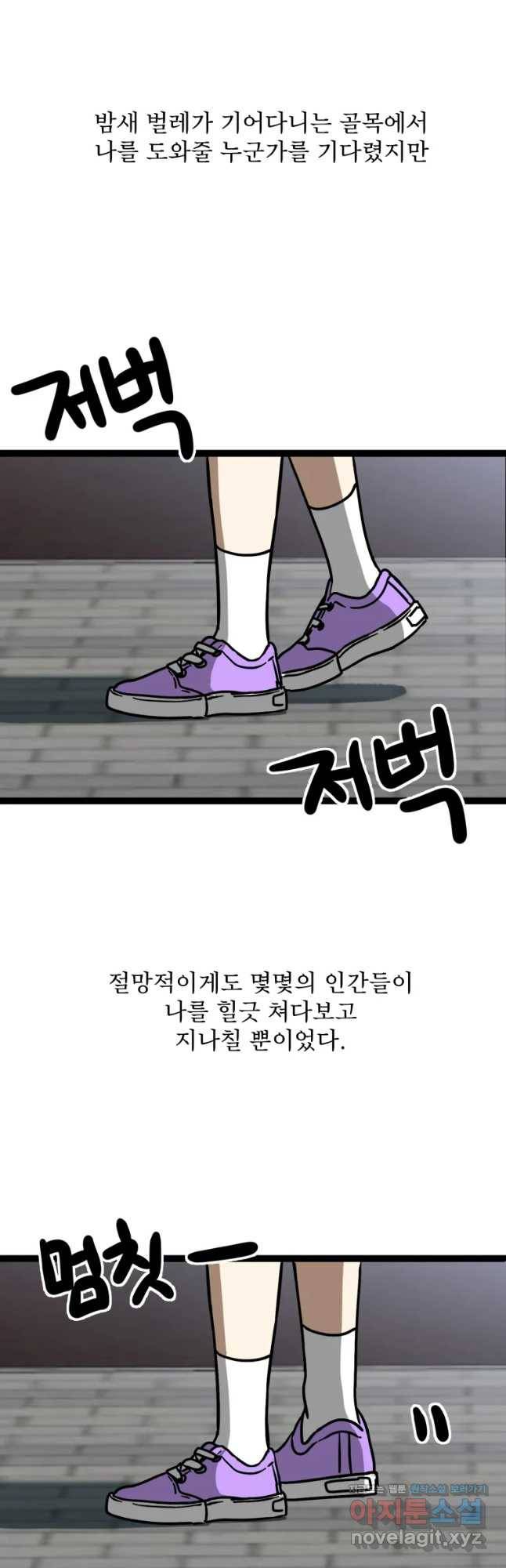 안젤리카 1화 54