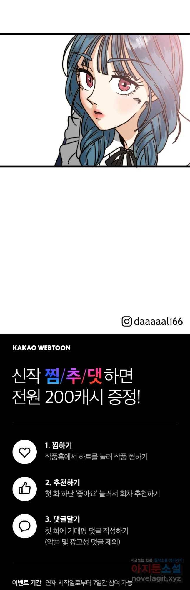안젤리카 1화 57