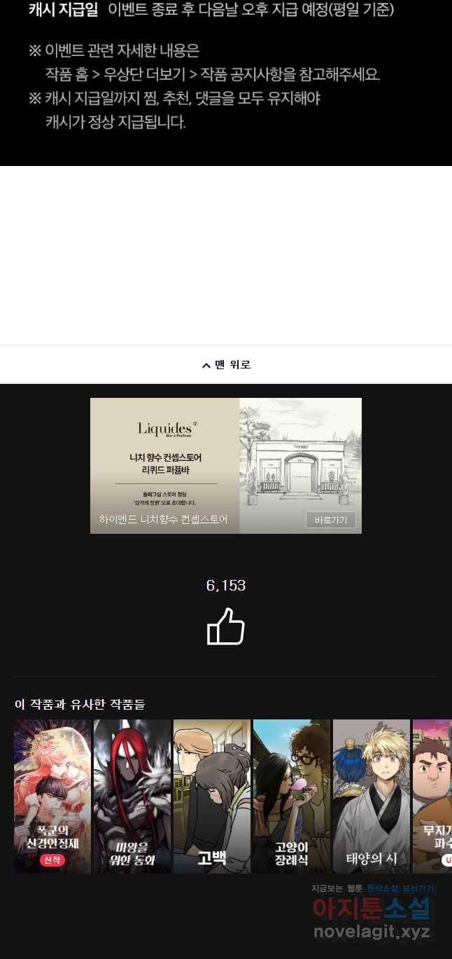 안젤리카 1화 58
