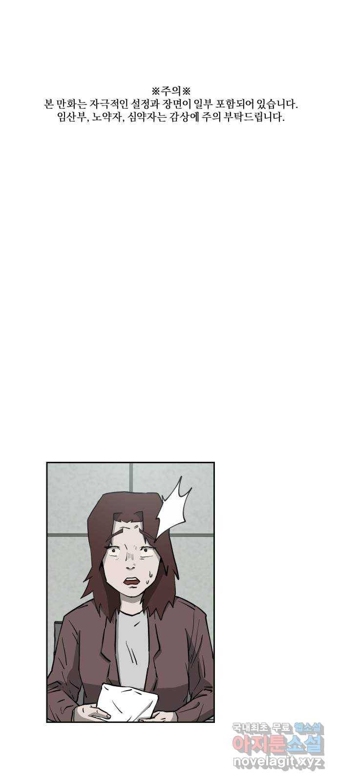 아마도 13화 1