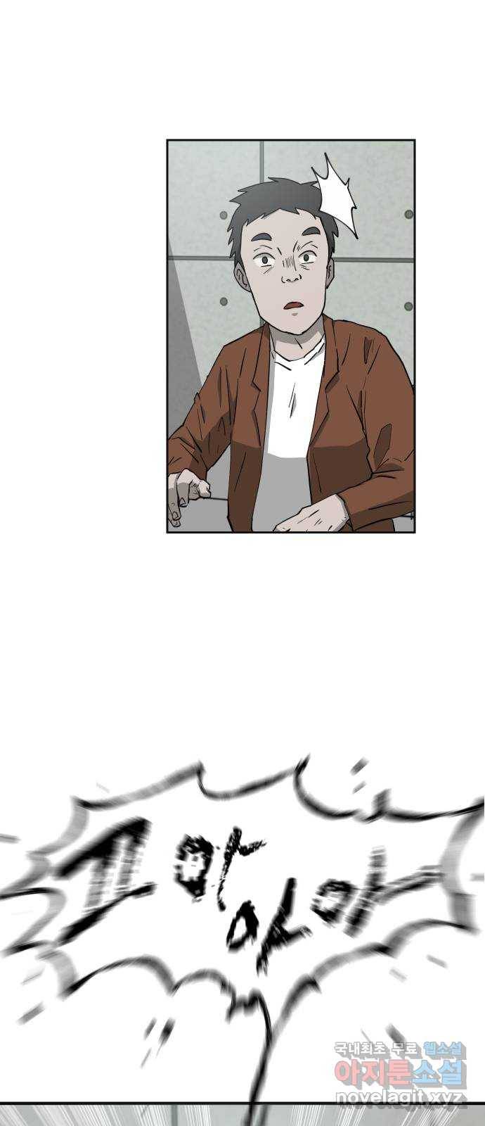 아마도 13화 2
