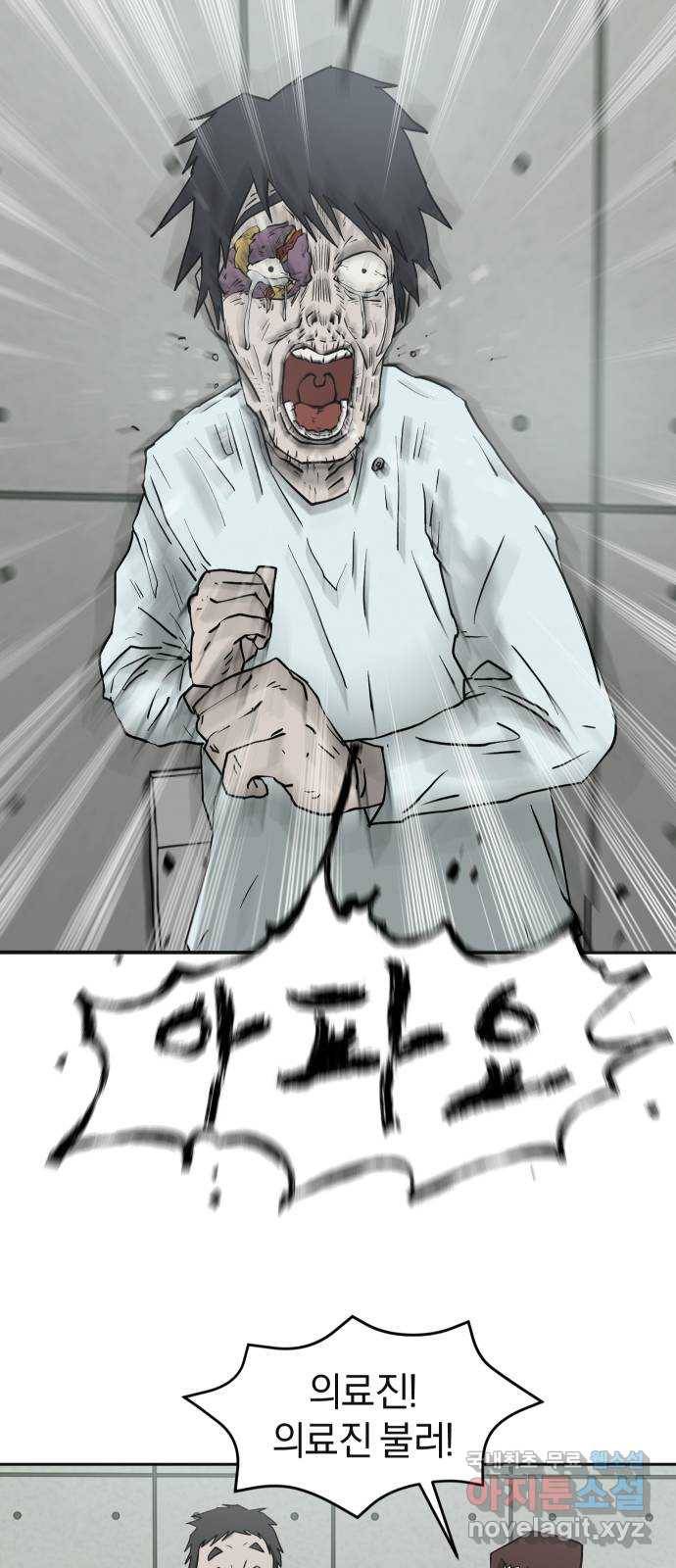 아마도 13화 3