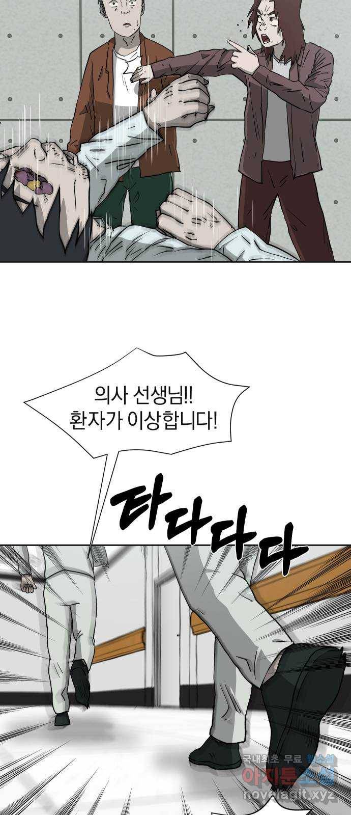 아마도 13화 4