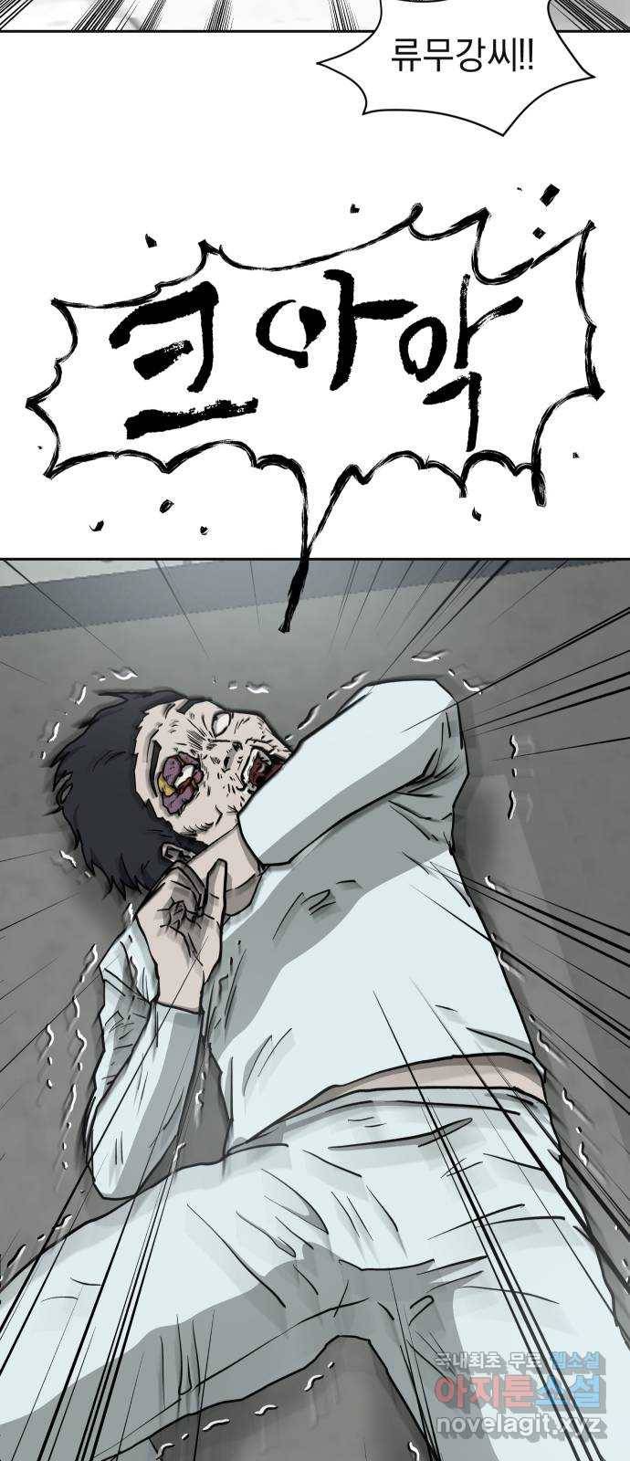 아마도 13화 5