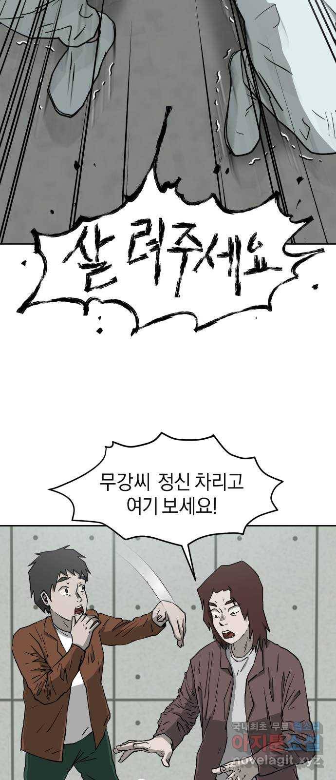 아마도 13화 6