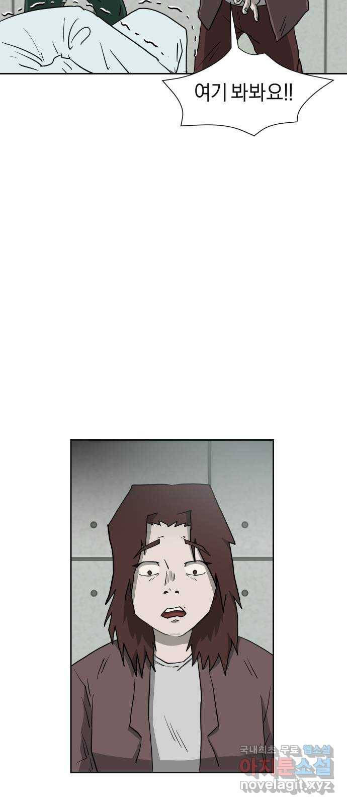 아마도 13화 7