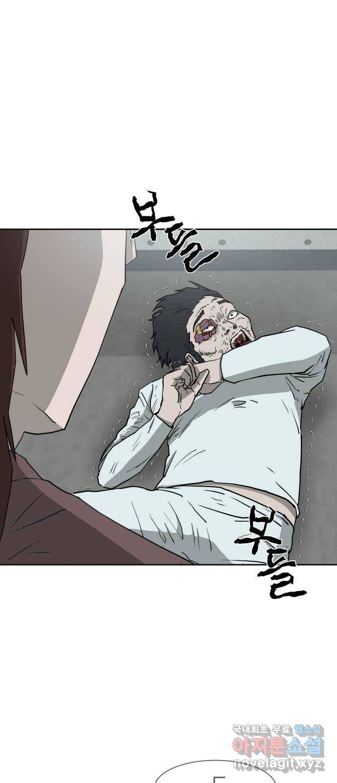 아마도 13화 8