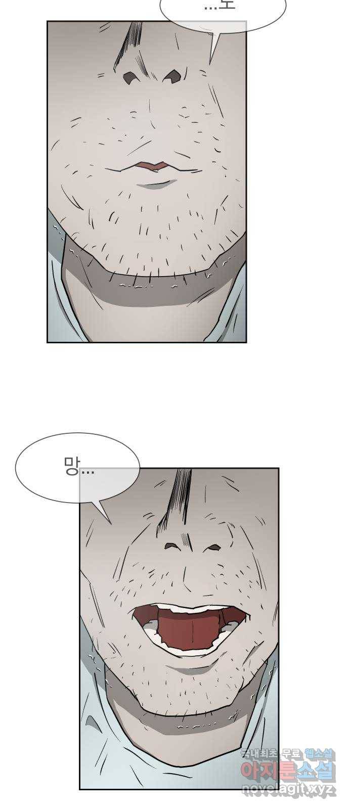 아마도 13화 9