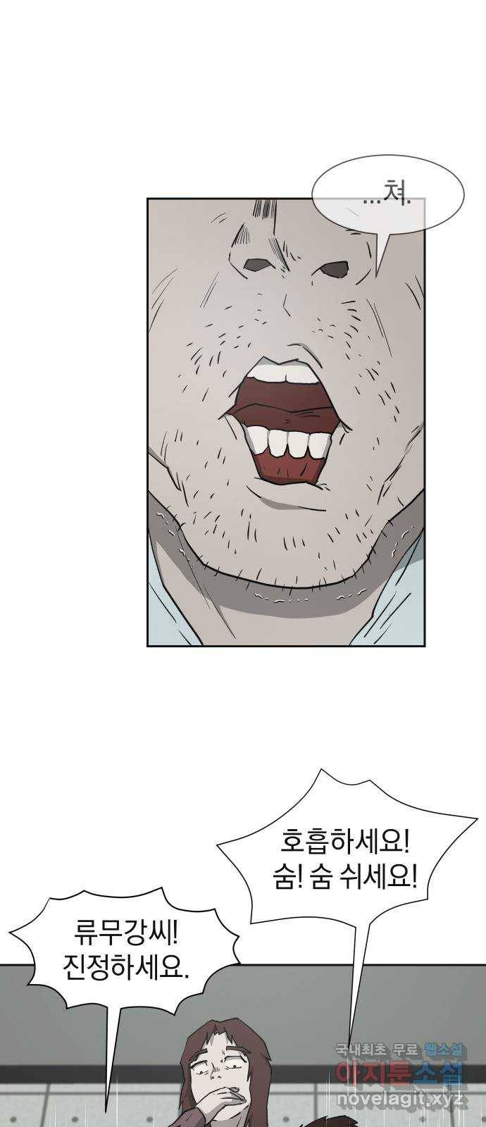아마도 13화 10