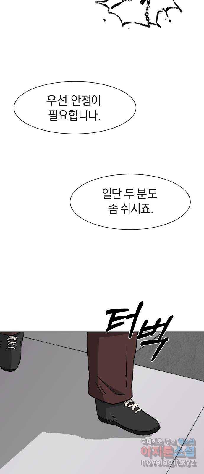 아마도 13화 12