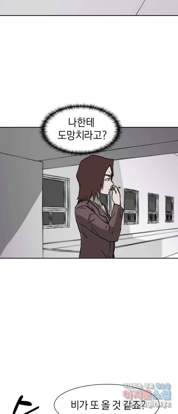 아마도 13화 13