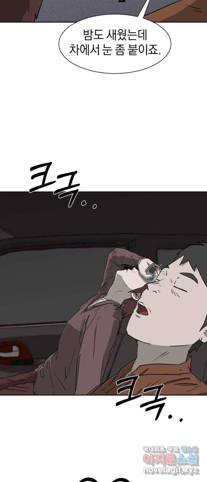 아마도 13화 15