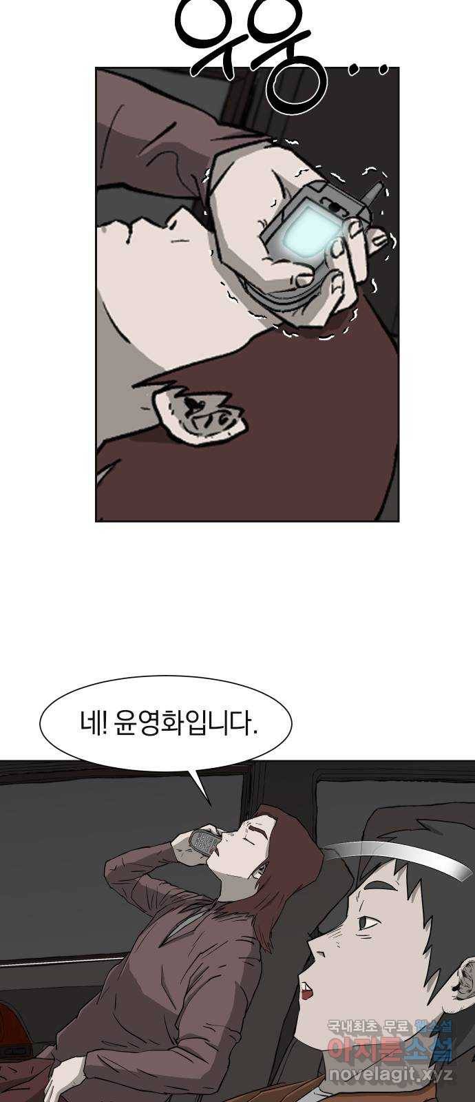 아마도 13화 16