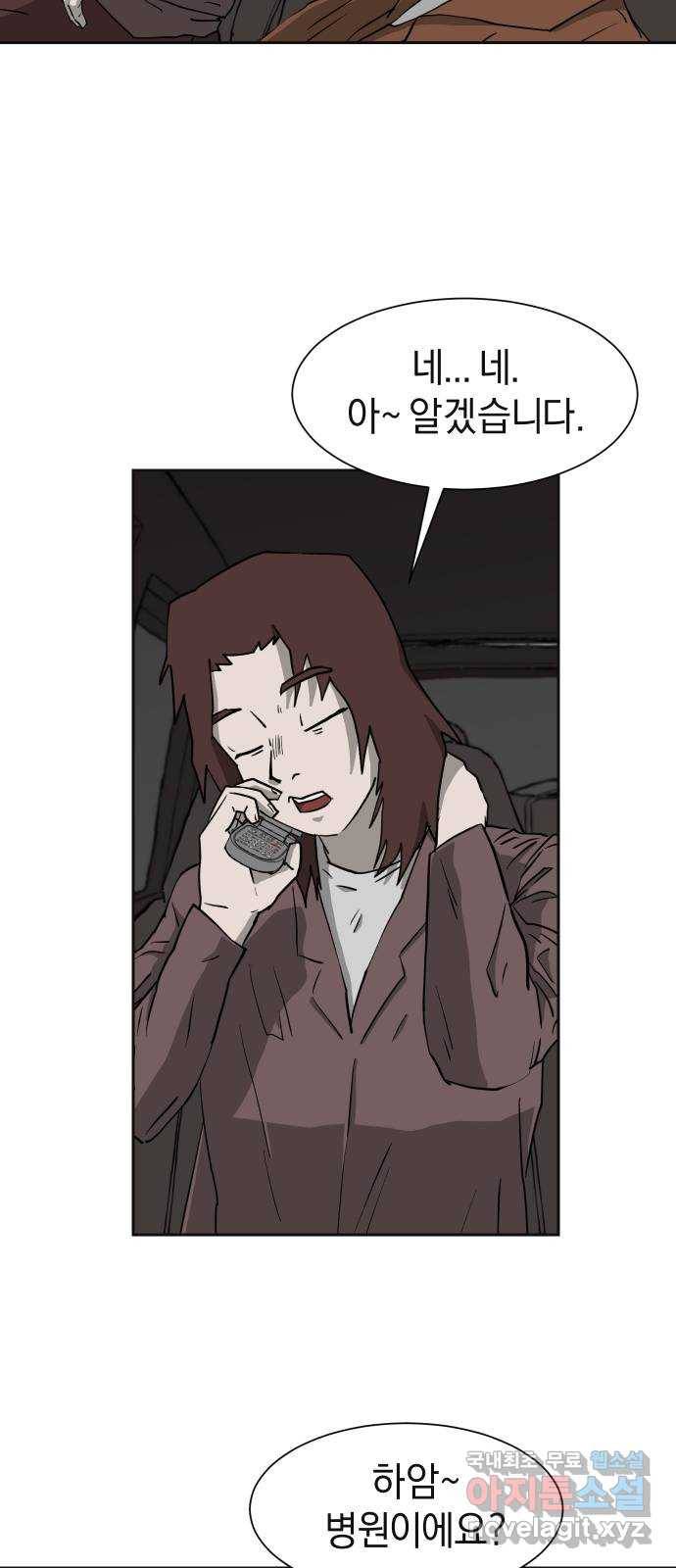 아마도 13화 17