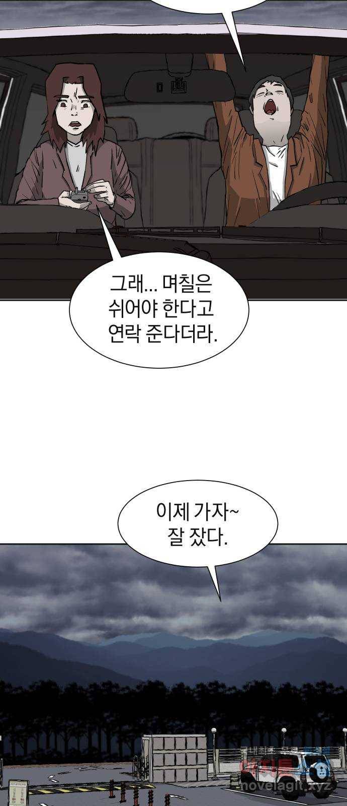 아마도 13화 18