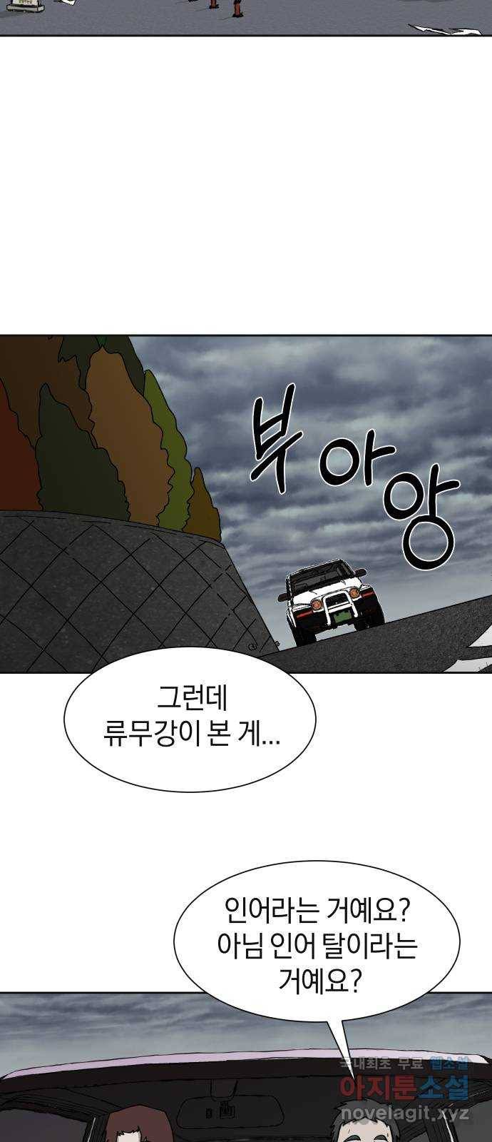 아마도 13화 19
