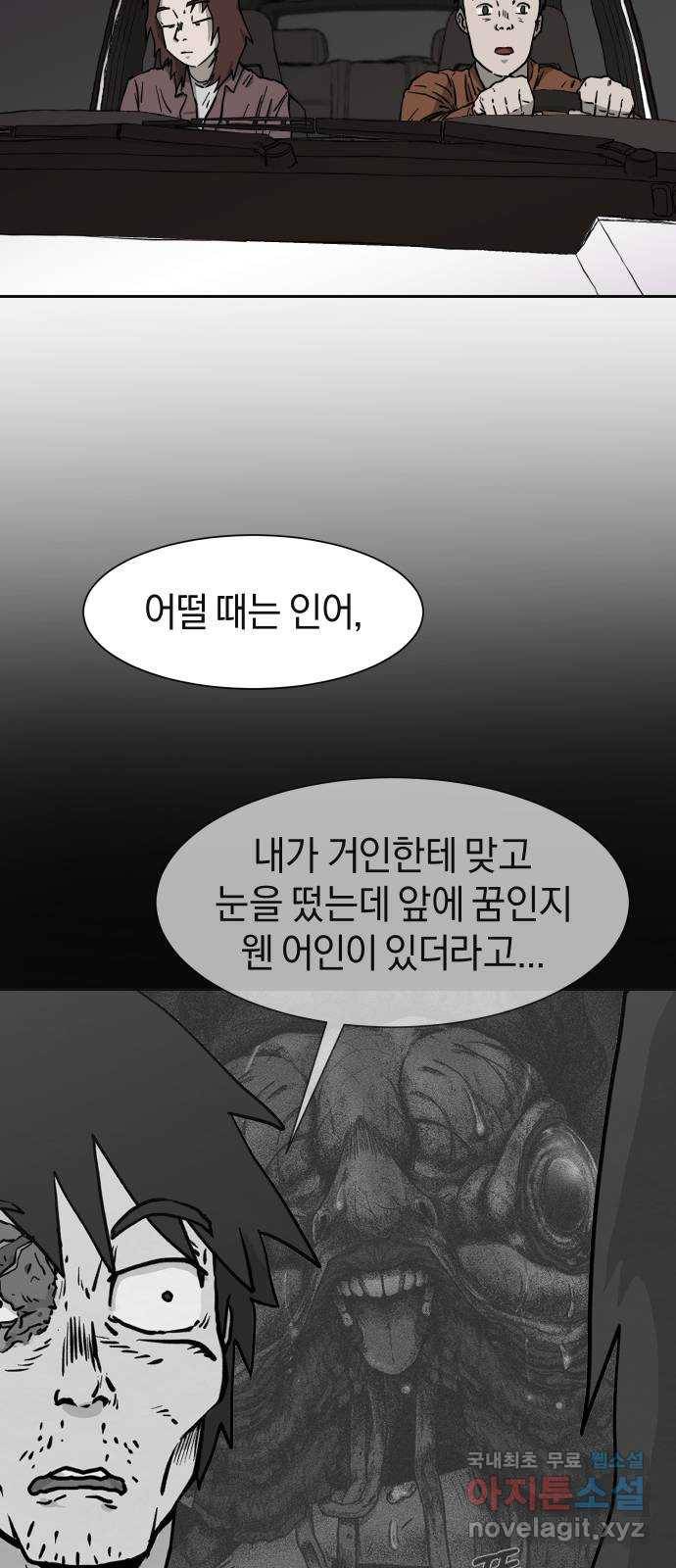 아마도 13화 20