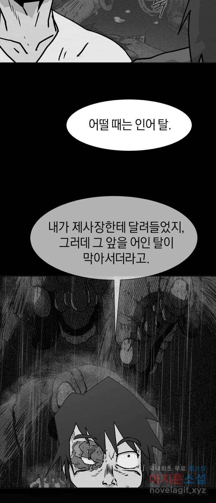 아마도 13화 21