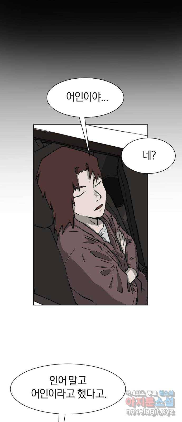 아마도 13화 22