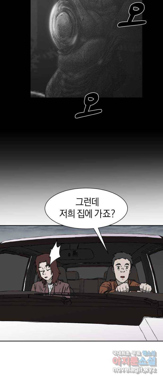 아마도 13화 25
