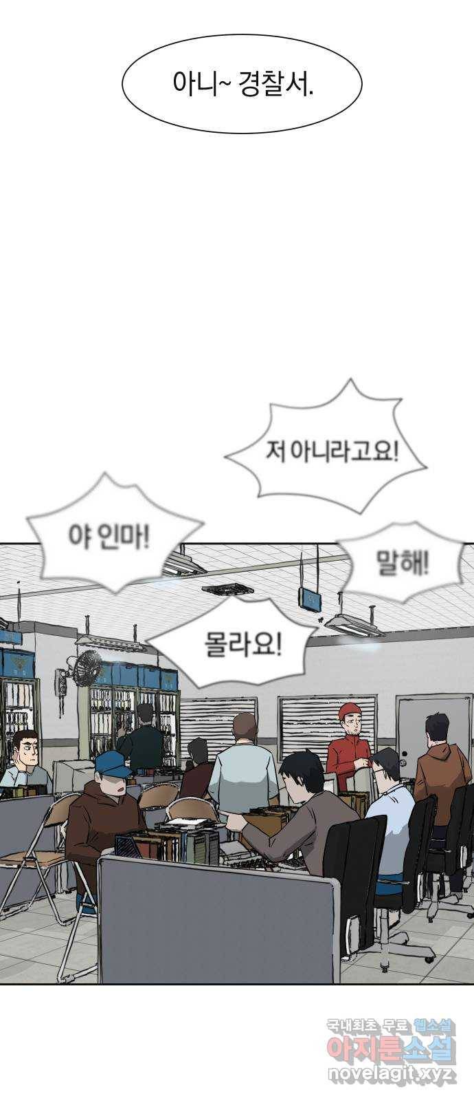 아마도 13화 26