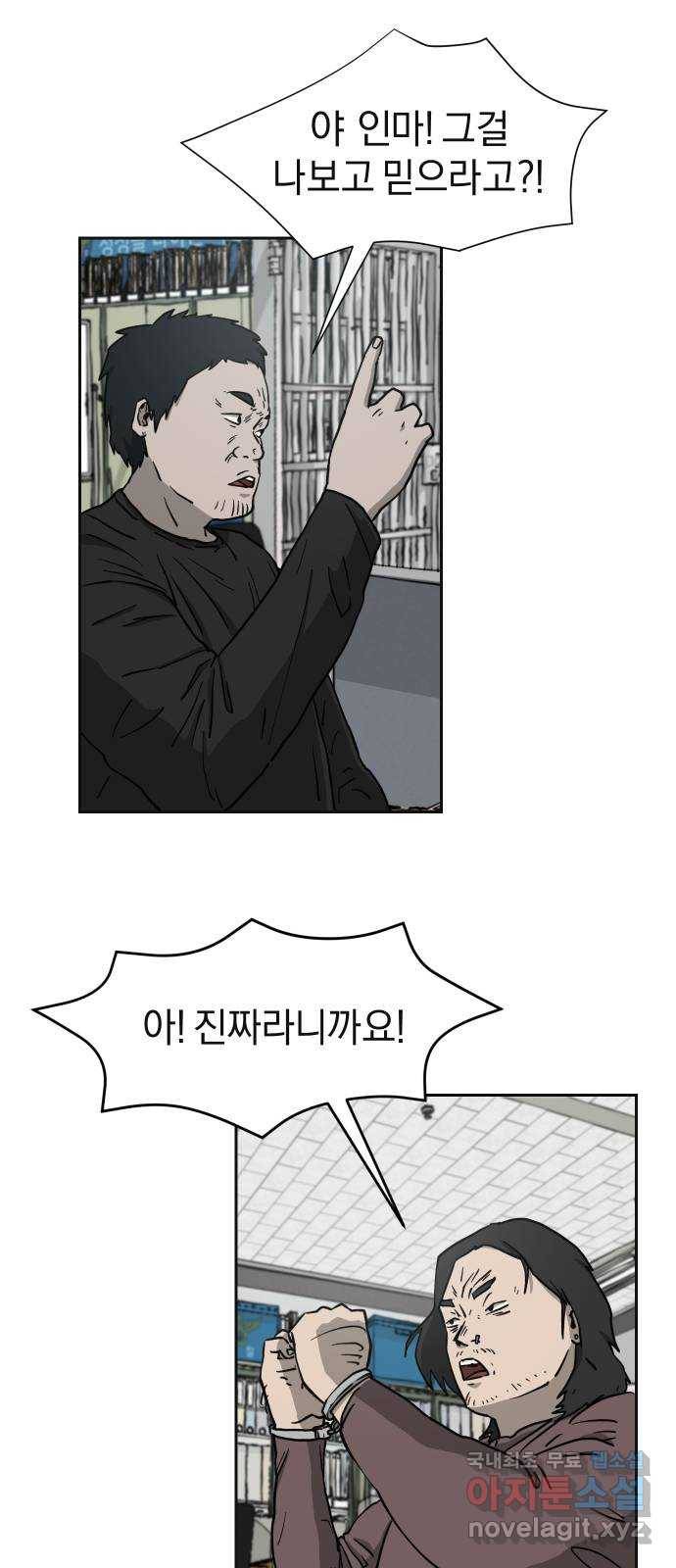아마도 13화 27