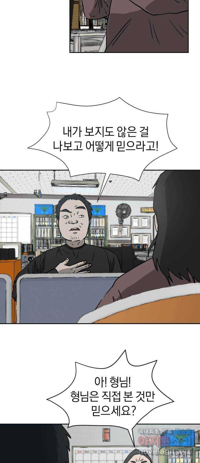 아마도 13화 28