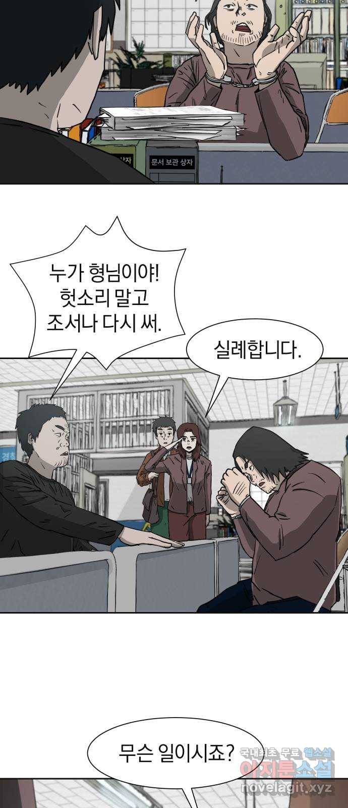 아마도 13화 29