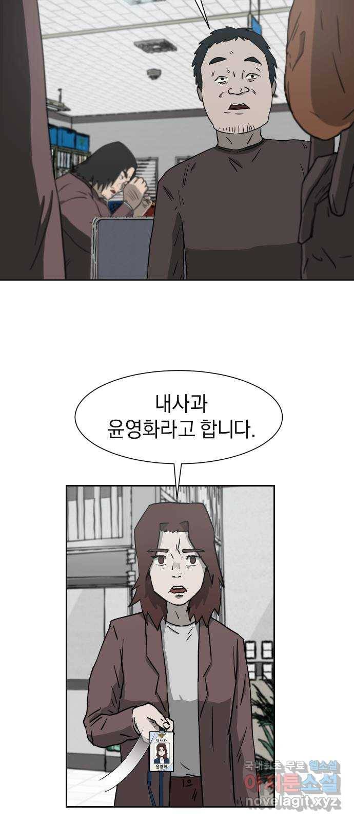 아마도 13화 30