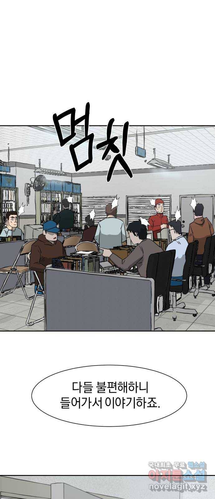 아마도 13화 31