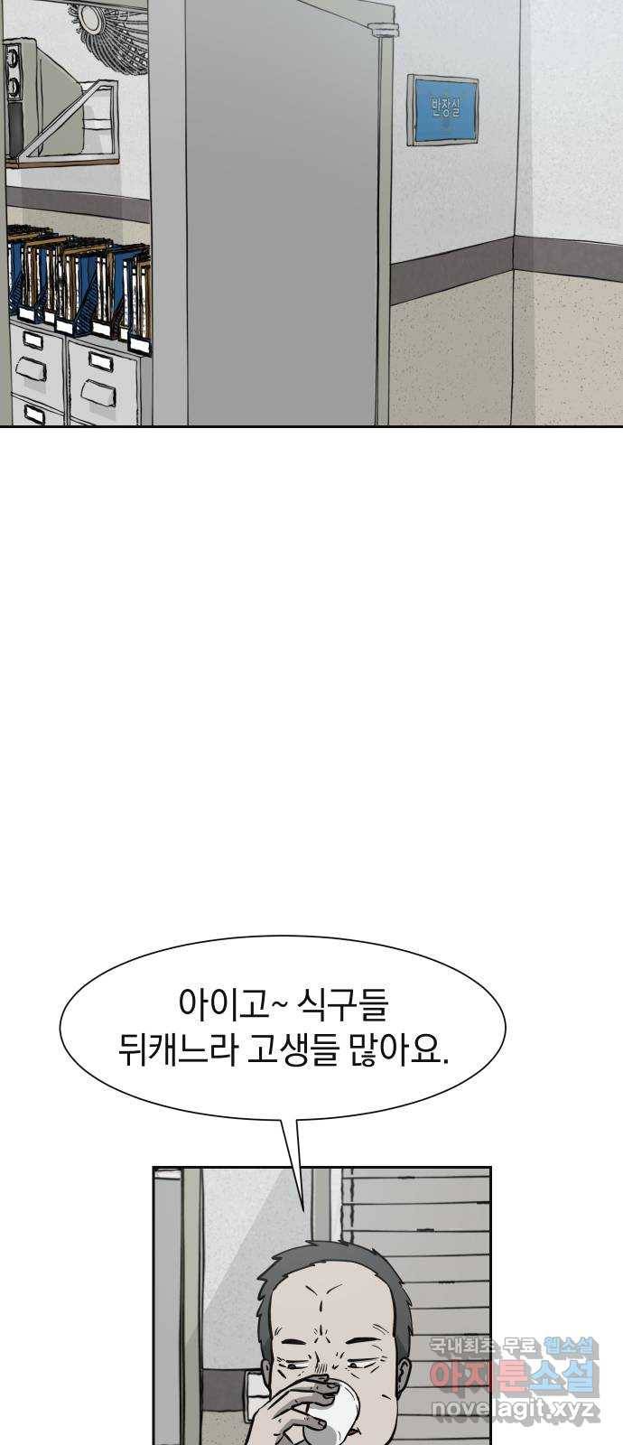 아마도 13화 32