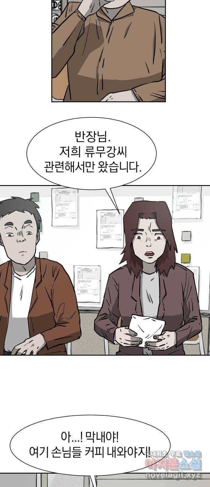 아마도 13화 33