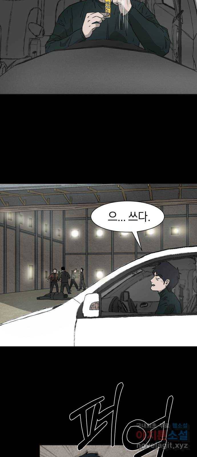 아마도 13화 36