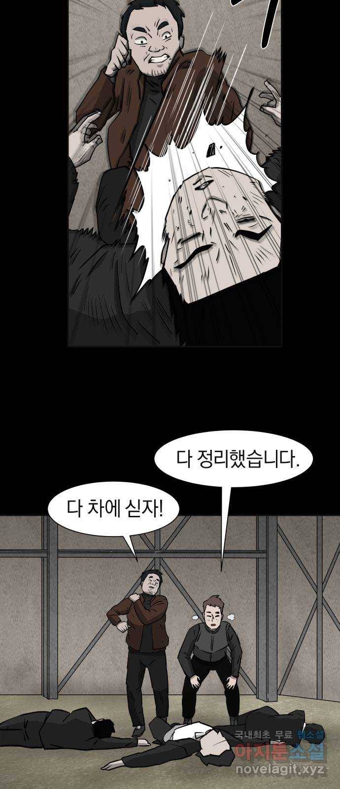 아마도 13화 37