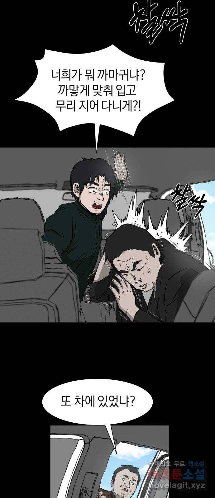 아마도 13화 39