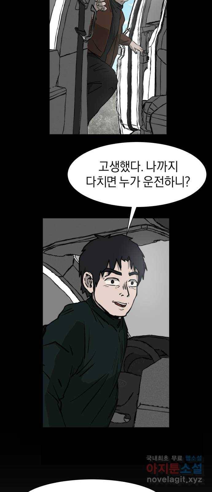 아마도 13화 40