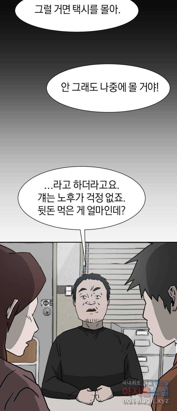 아마도 13화 41