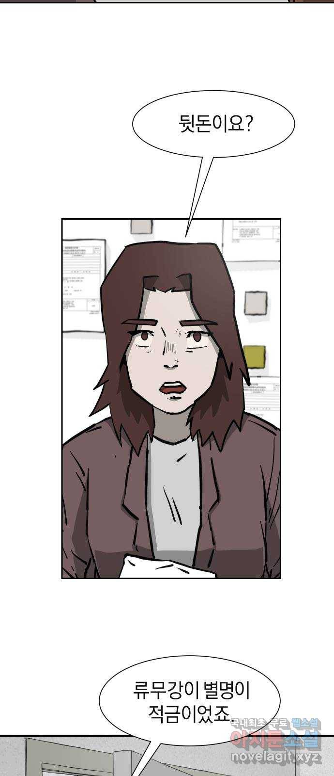 아마도 13화 42