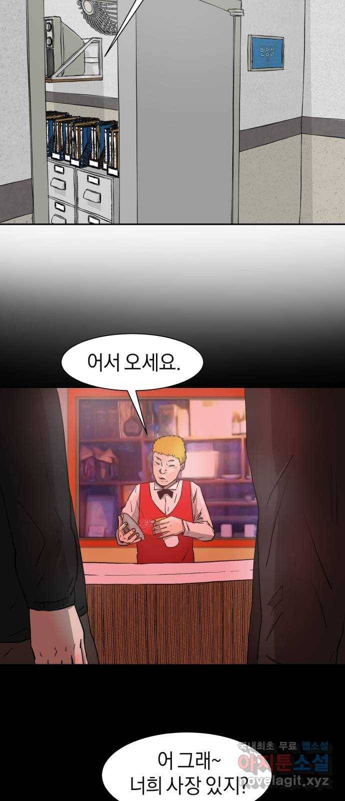 아마도 13화 43