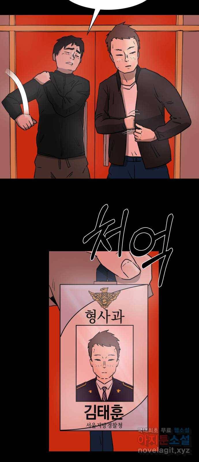 아마도 13화 44