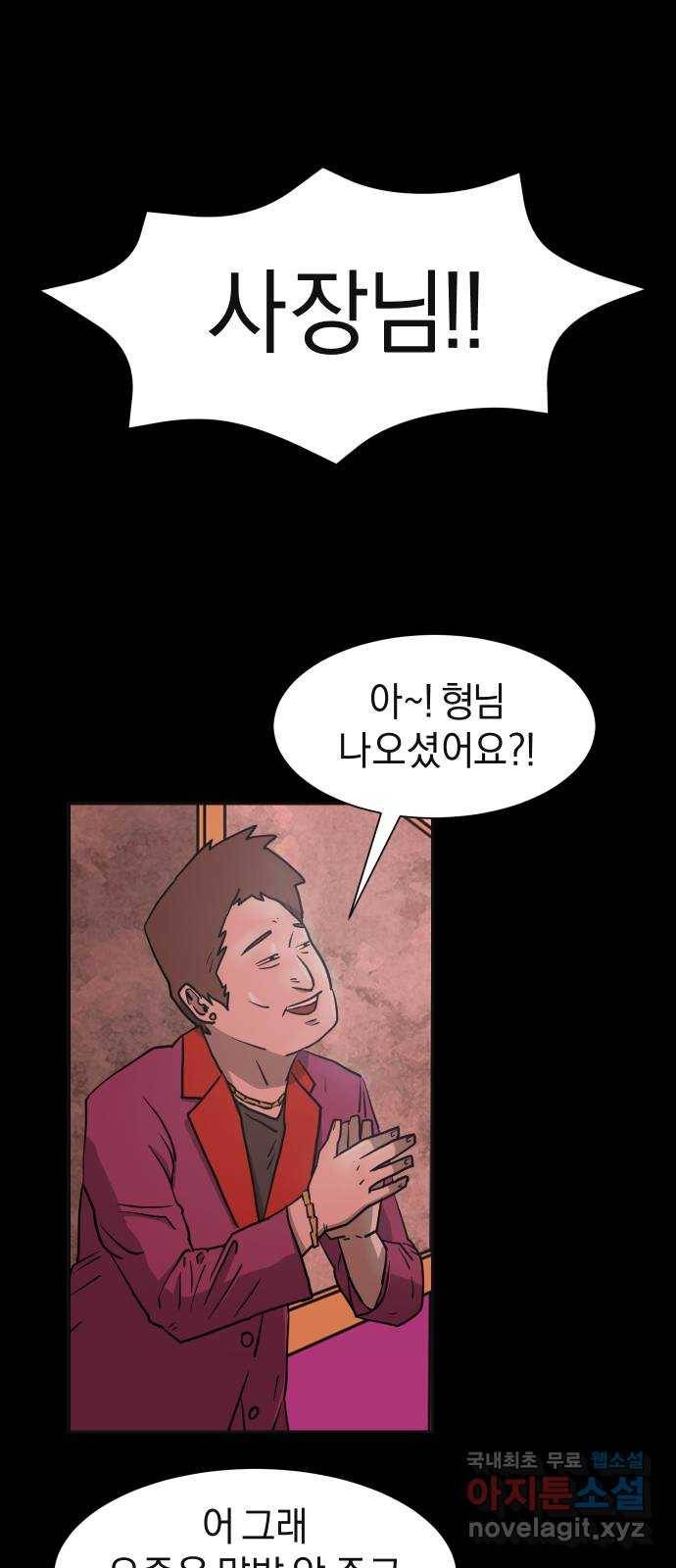 아마도 13화 45