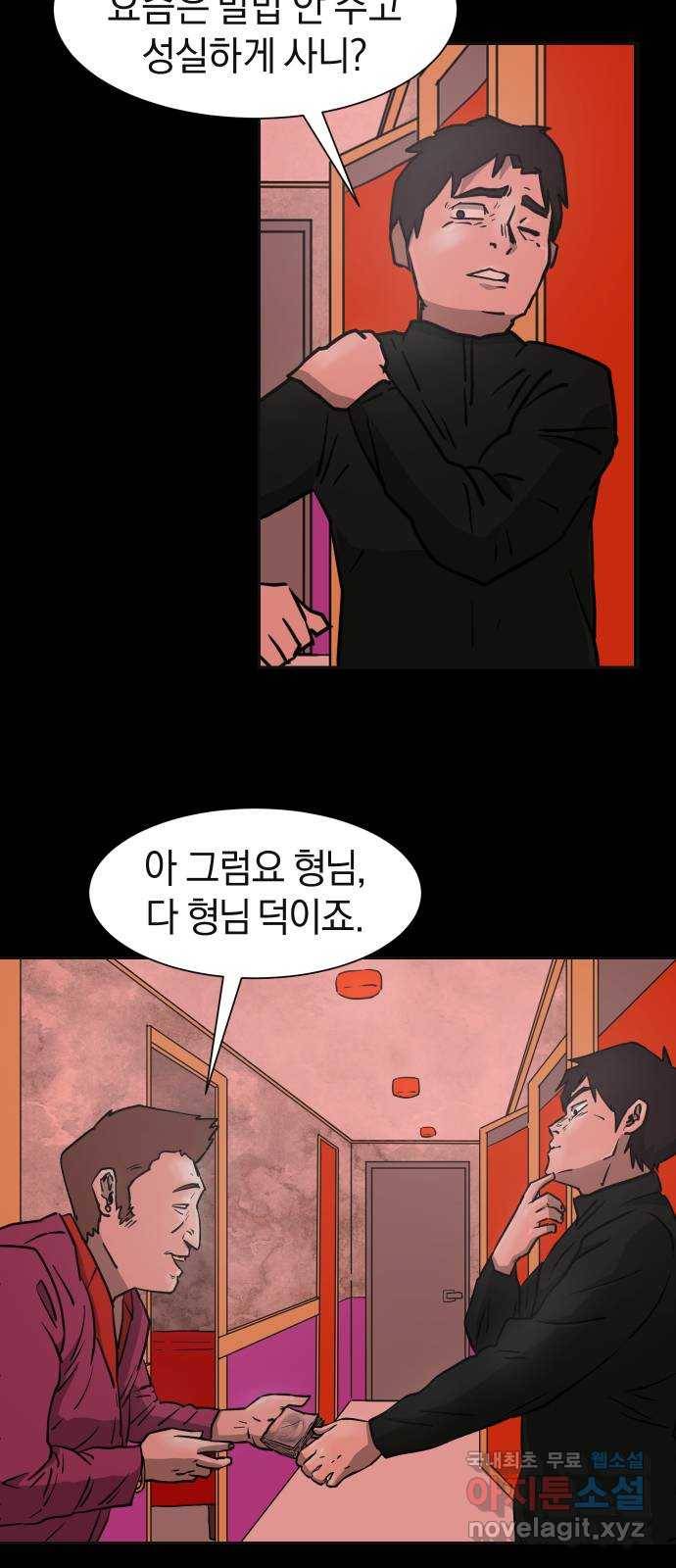 아마도 13화 46