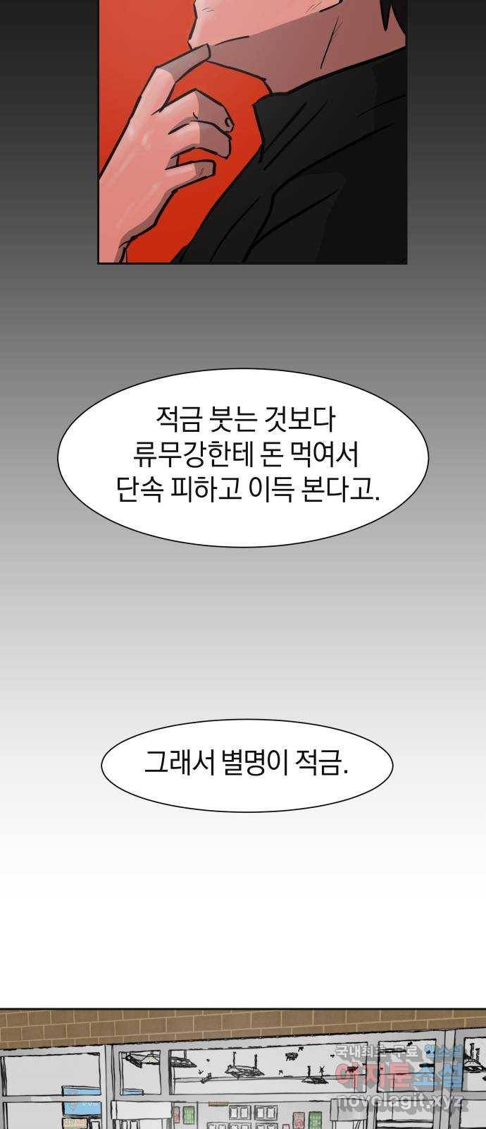 아마도 13화 48