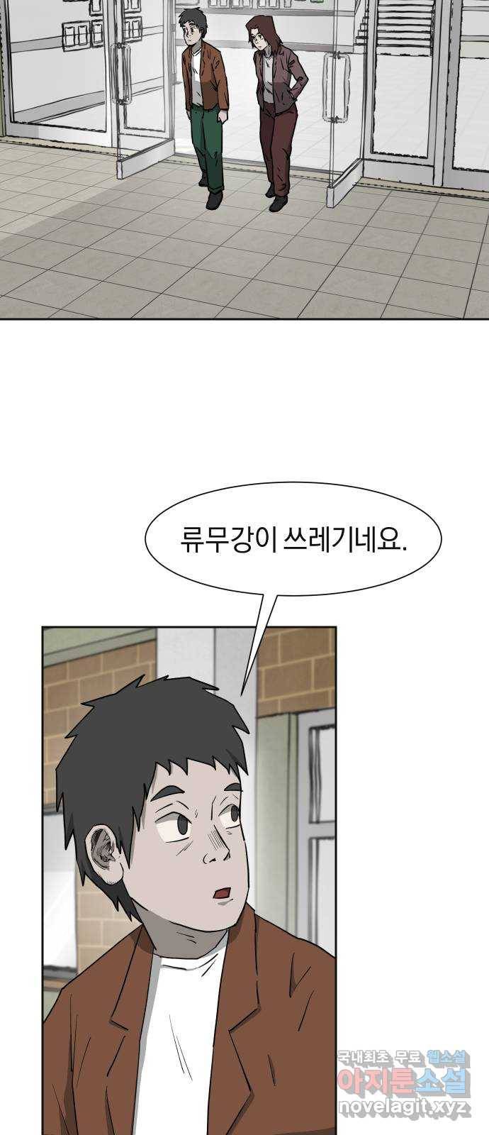 아마도 13화 49