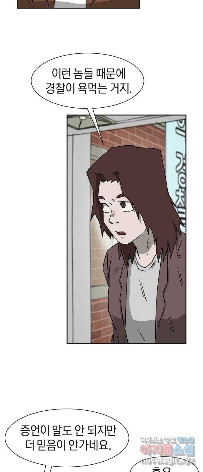 아마도 13화 50