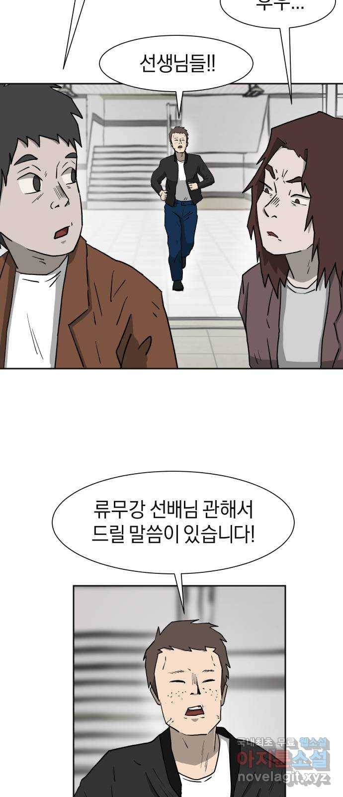 아마도 13화 51