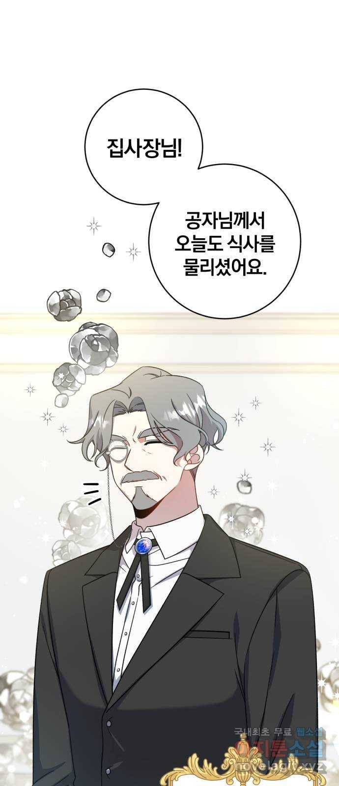 루크 비셸 따라잡기 3화 1