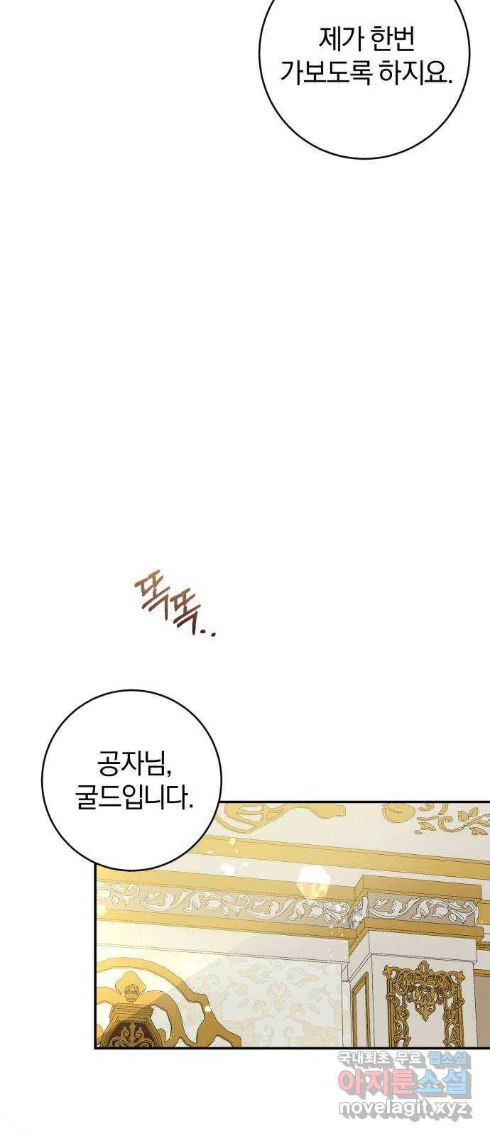 루크 비셸 따라잡기 3화 4