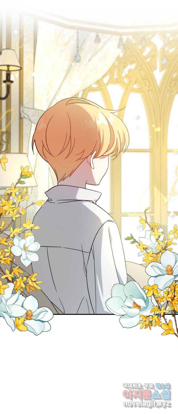 루크 비셸 따라잡기 3화 5