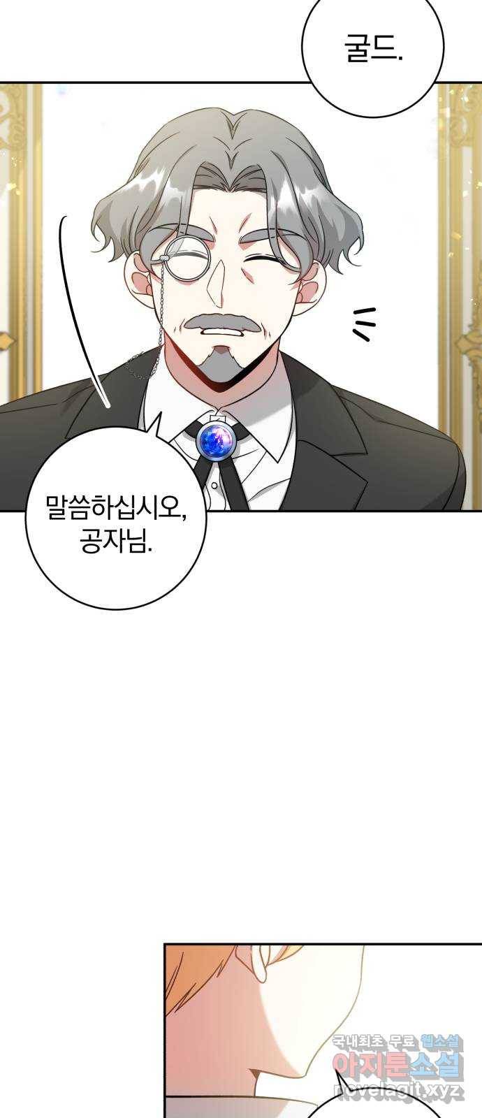 루크 비셸 따라잡기 3화 7